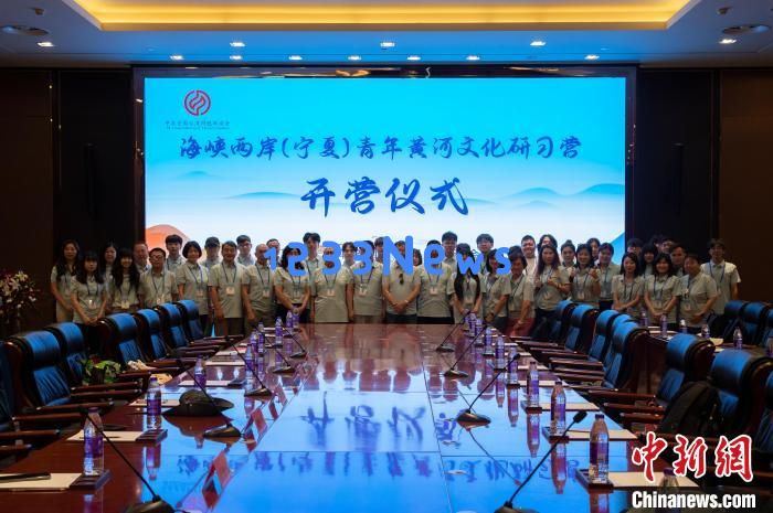 海峡两岸（宁夏）青年黄河文化研习营开营：探索古老文明与现代青春链接的奇妙旅程
