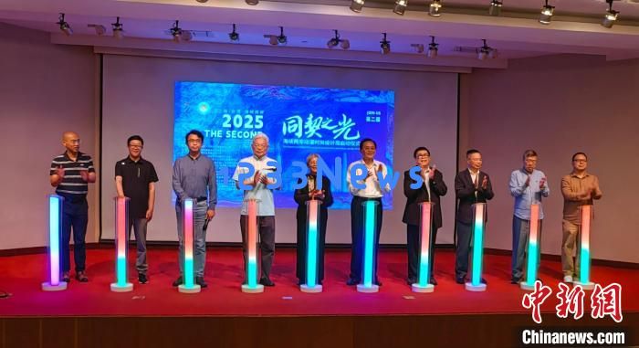 
第二届“同契之光”海峡两岸动漫时尚设计周在沪启动：展现创意与科技的时尚盛宴
