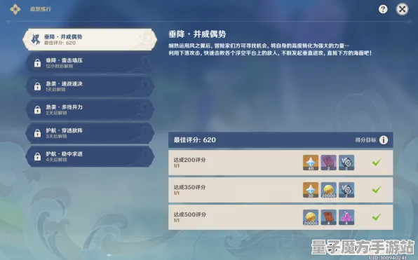 《原神》排位上分-2025春季最新优化-网页端-开放世界RPG