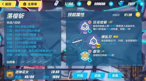 《崩坏3》装备组合详解-今日热修V1.2-亚马逊Luna卡牌对战全面解析