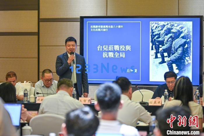 两岸人士成都共话抗战精神：铭记历史 携手传承——传承抗战精神，携手迈向未来