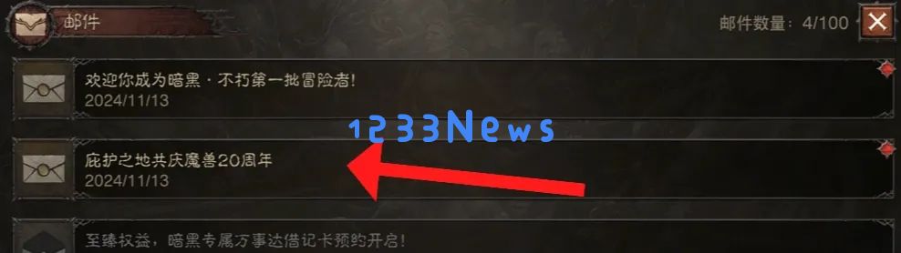 魔兽世界夺宝袋暗黑联动幻化获得攻略：如何轻松获取限量时装？绝对让你心动的秘籍