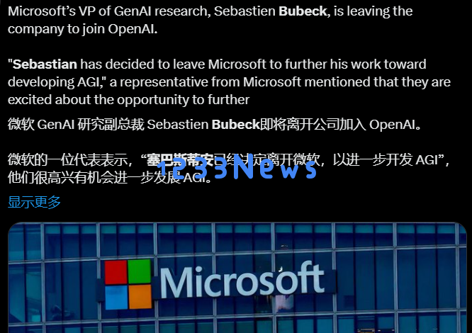 微软Phi模型核心作者辞职加盟OpenAI，OpenAI前CTO暗中挖角引发业界关注