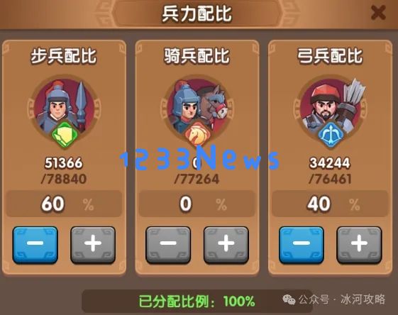 三国冰河时代攻城怎么玩 ：揭秘那些你绝对不知道的攻城秘诀！