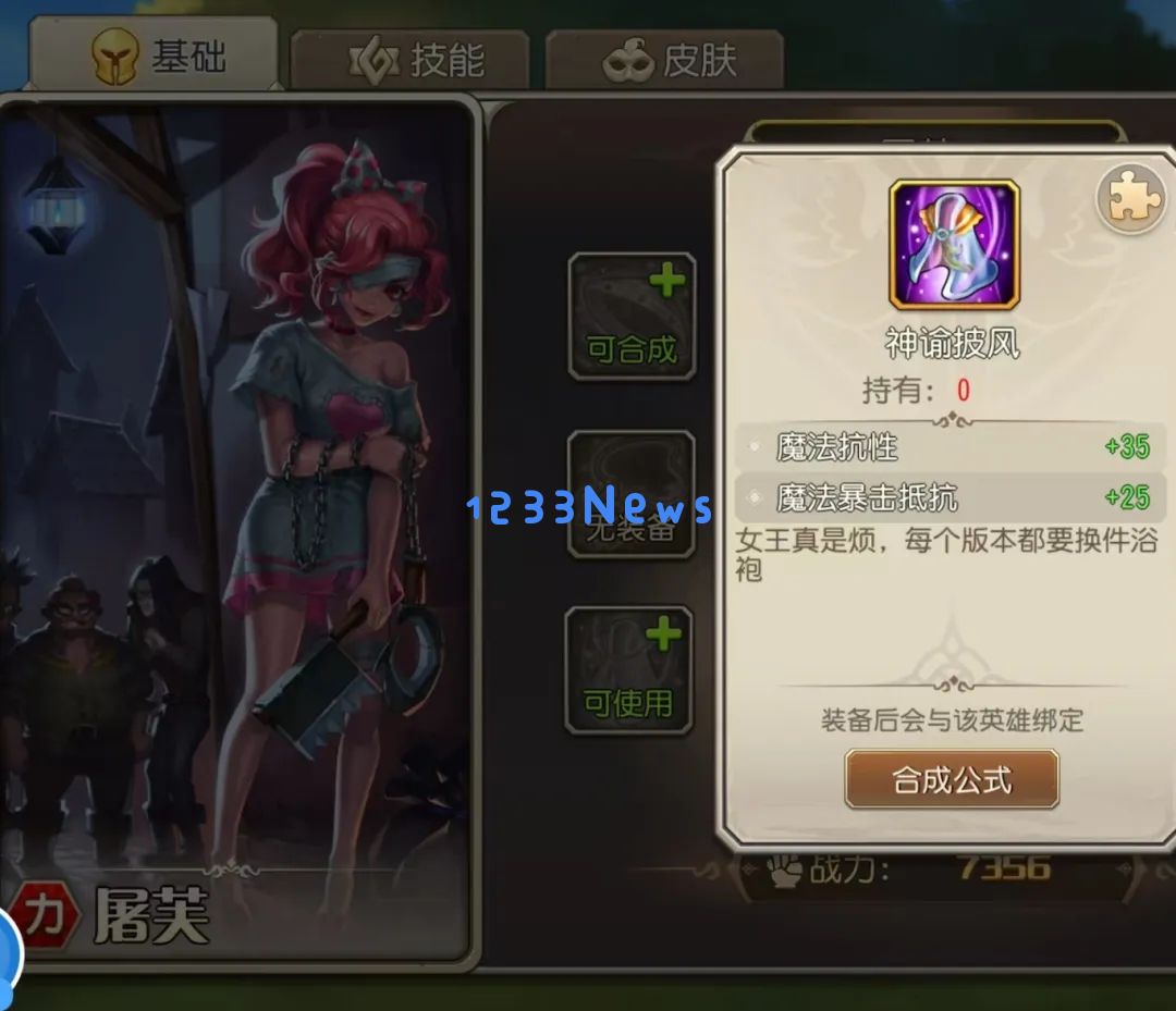 小冰冰传奇怀旧服橙1百分比装备提升有多大：让你重拾游戏中的巅峰感受！