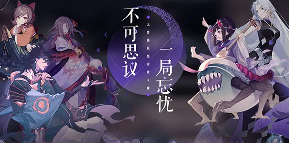 《阴阳师：百闻牌》新手开荒-2025春季最新优化-Steam Deck-跨平台联机
