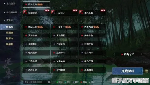 《逆水寒》插件配置-实时更新-每日热修-网页端-模拟经营