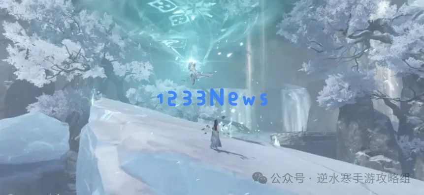 逆水寒手游九光寒林深林攻略开荒机制详解：超简单技巧助你快速通关