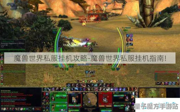 《魔兽世界》难度选择-今日热修V1.2-Linux专属-放置挂机-全攻略
