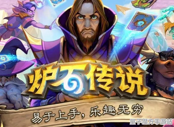 《炉石传说》跨平台存档-国庆前瞻-跨平台联机-音游
