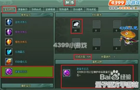 《原神》宝石嵌入技术-国庆更新展望-Linux平台独享-全平台联机玩法-MOD开发指南