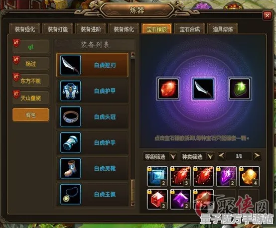 《原神》宝石镶嵌-国庆前瞻-Linux专属-跨平台联机-MOD制作教程