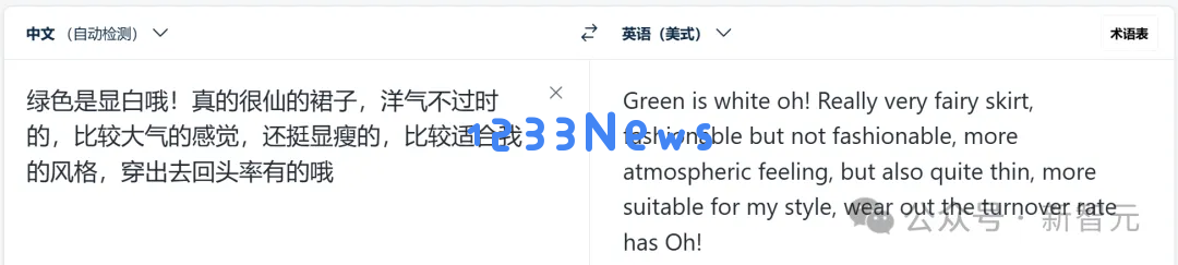 AI翻译界杀手诞生！阿里国际翻译大模型吊打谷歌和GPT-4