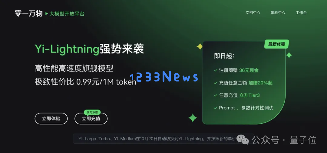 国产大模型竞技场首超GPT-4o！零一万物GLM共同跻身Top10