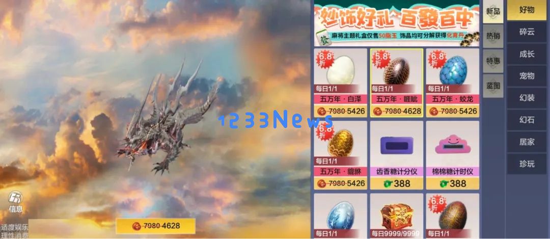 妄想山海睚眦进化丹材料路线攻略大全：完美策略，助你轻松逆袭