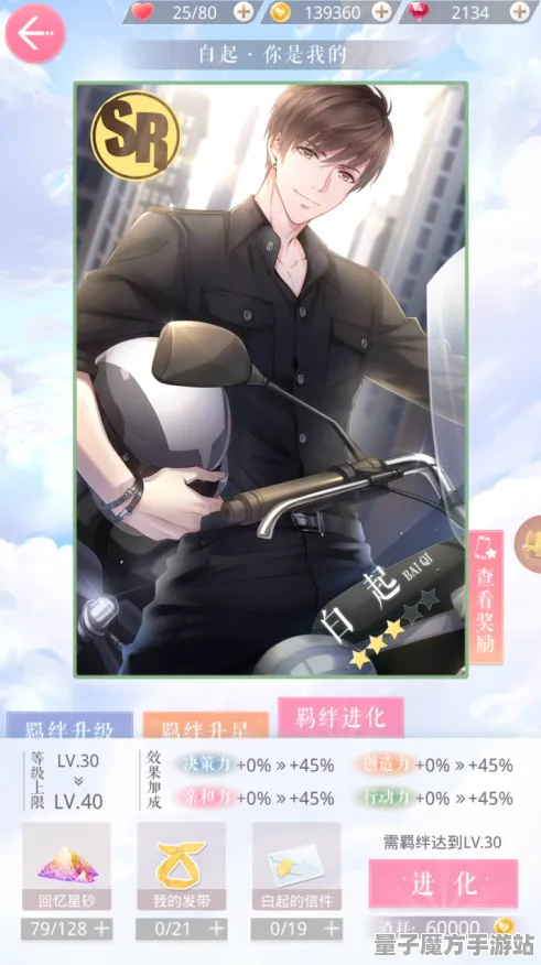 《恋与制作人》单刷技巧-今日热修V1.2-Steam Deck-放置挂机-装备合成指南