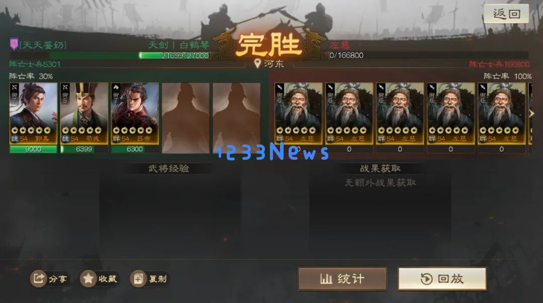三国志战棋版掷杯戏曹外传打法攻略 ：送你铁证，助你战无不胜