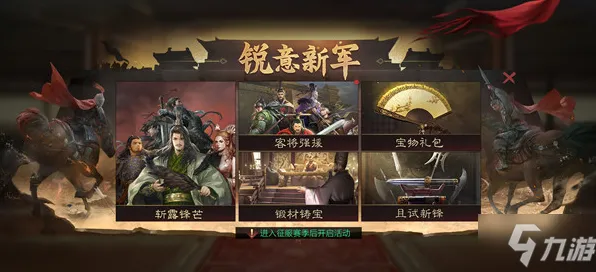 《率土之滨》赛季奖励-实时更新-每日热修-Vision Pro适配-跨平台联机-天赋加点方案