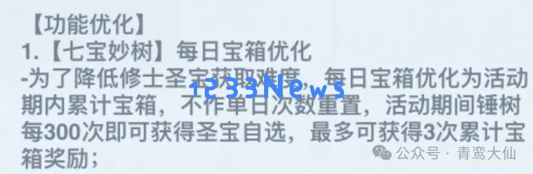主宰世界七宝妙树活动氪金省钱攻略：如何轻松获得丰厚福利？