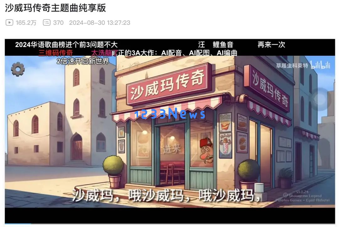 这个 AI 功能刚上线就被玩疯，一键为表情包照片写歌太上头了