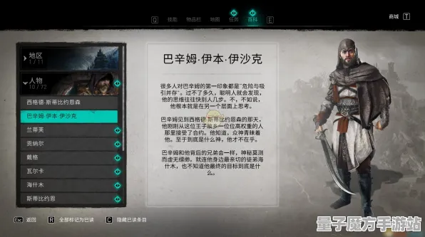 《刺客信条：英灵殿》装备强化-今日热修V1.2-鸿蒙系统-元宇宙沙盒