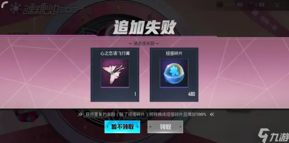 《和平精英》图鉴补完-2025春季最新优化-抖音小游戏-元宇宙沙盒