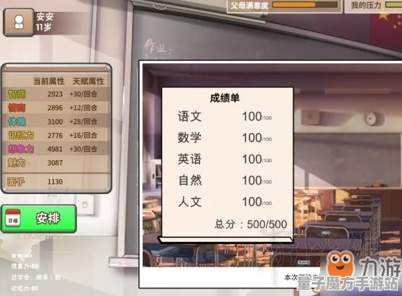 《中国式家长》团队配置攻略-最新热修V1.2-任天堂Switch-云游戏-装备合成详细指南