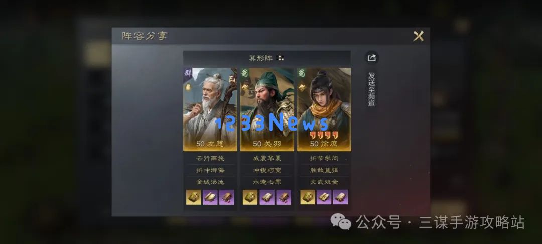 三国谋定天下S4徐庶新韬略阵容配队推荐：究竟如何才能制胜千里？ 揭秘最佳阵容配置
