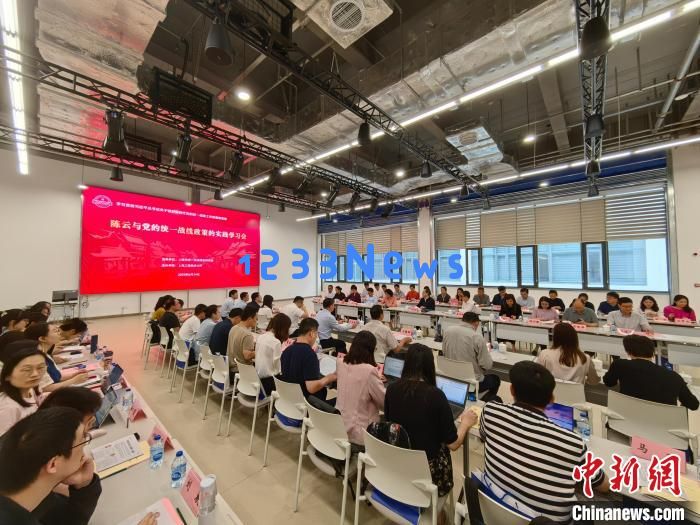 
上海召开“陈云与党的统一战线政策的实践”学习会：史料与灵魂的深度交融，启迪当代智慧
