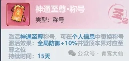 主宰世界元婴期玩哪个职业：最佳选择与潜力分析