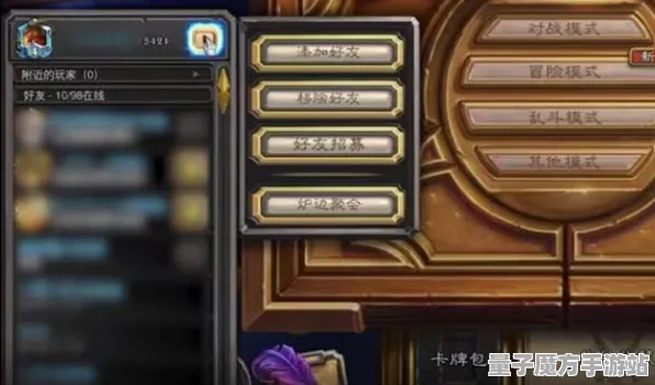 《炉石传说》装备搭配-实时更新-每日热修-VR一体机-跨平台联机
