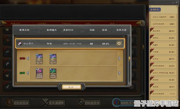 《炉石传说》装备搭配-实时更新-每日热修-VR一体机-跨平台联机