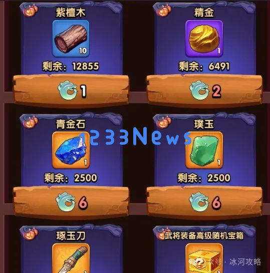 三国冰河时代九州风采活动奖励兑换推荐攻略 ：畅享三国荣耀之道，挖掘奖励真谛！