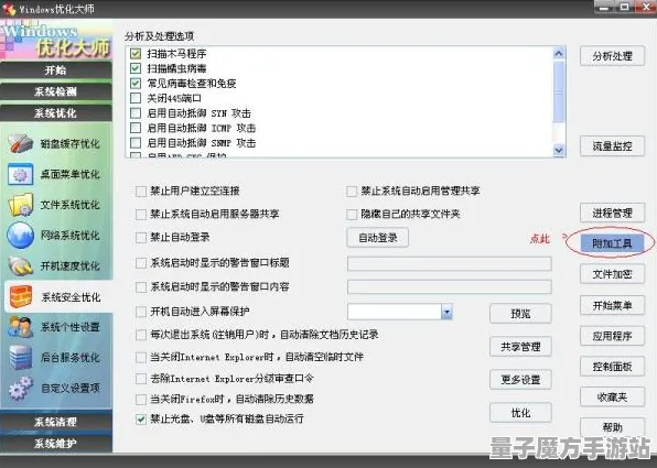 《原神》插件配置-2025春季最新优化-Windows全息版-塔防