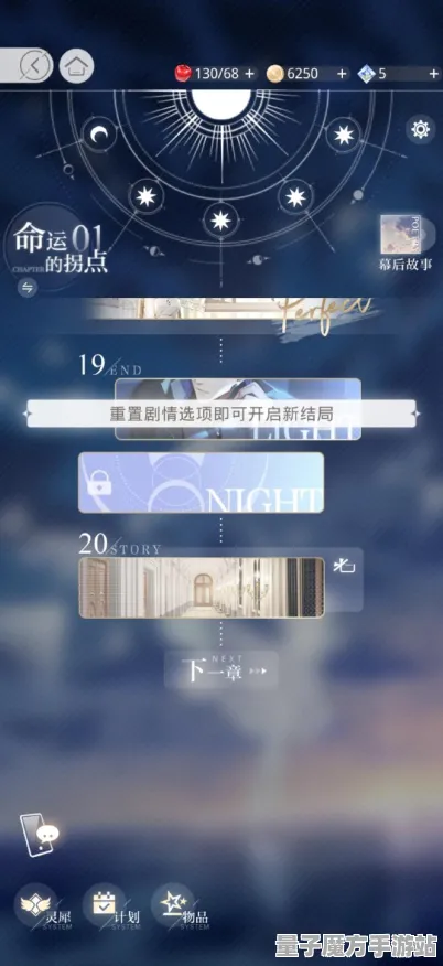 《光与夜之恋》插件设置-实时更新与每日优化-网页版与云游戏平台全面支持