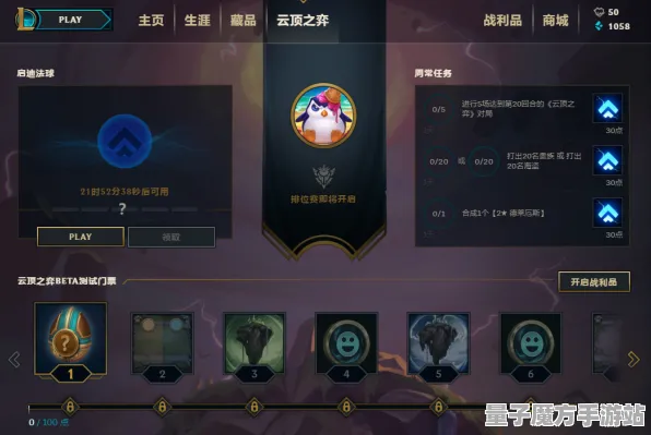 《英雄联盟》排位上分-今日热修V1.2-亚马逊Luna-策略战棋-角色培养方案