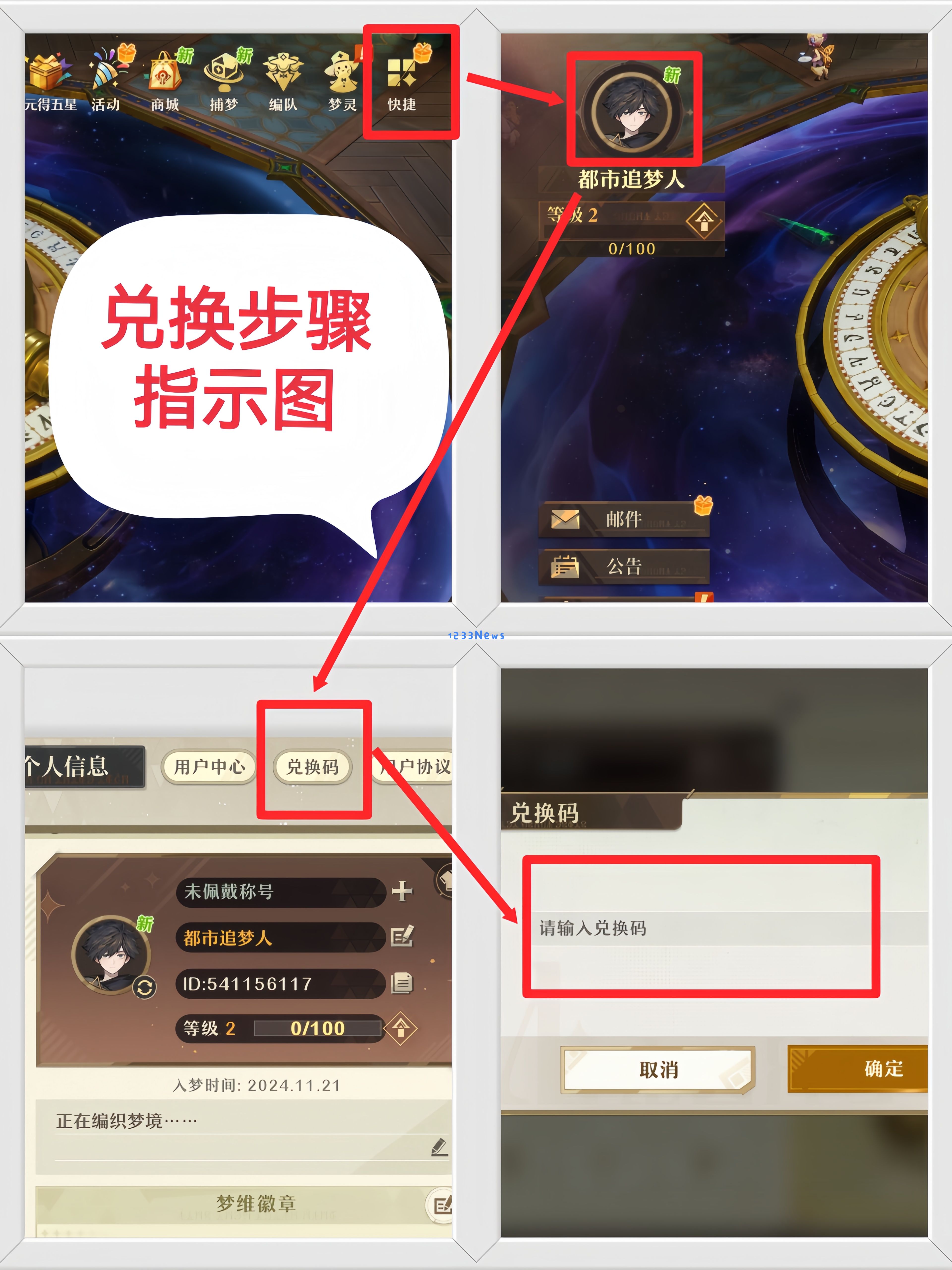 无尽梦回兑换码在哪里兑换 ：神秘的活动让你狂欢不断，速来揭晓！