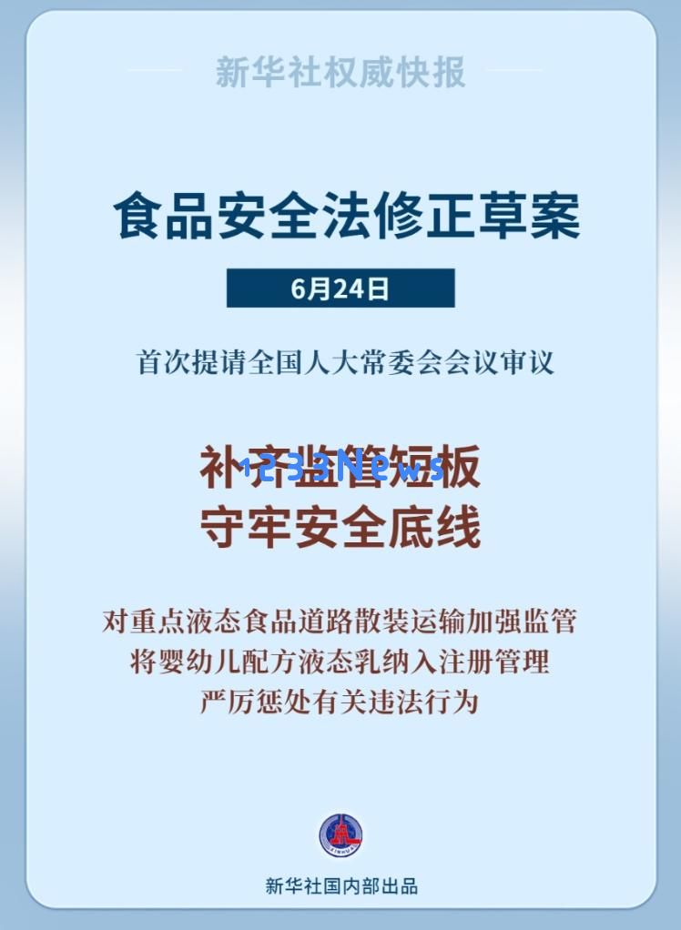 食品安全法拟作修改：如何更好保障餐桌安全？引发社会热议