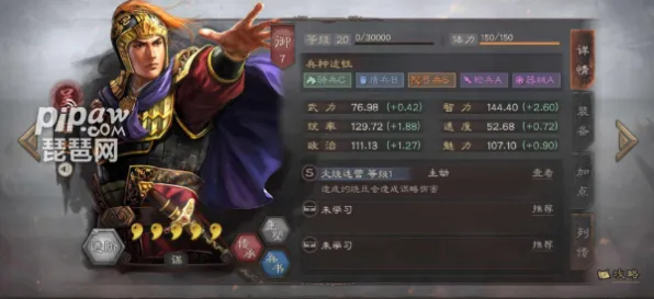 《三国志·策略升级-实时调整-每日优化-Windows全息体验-AI驱动游戏》