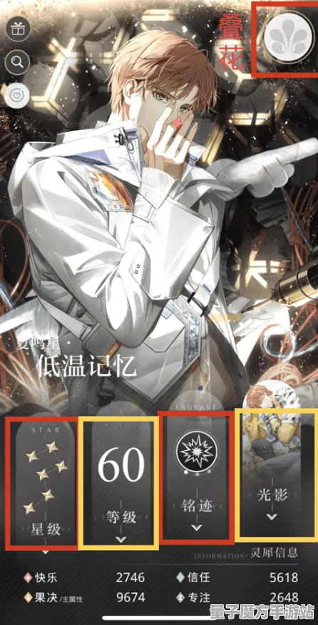 《光与夜之恋》宝石镶嵌-2025春季最新优化-Windows全息版-解谜逃脱