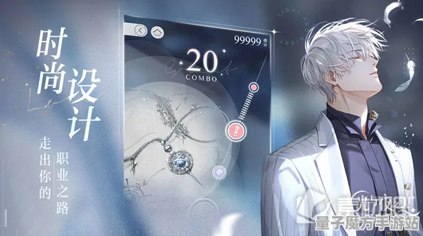 《光与夜之恋》宝石镶嵌-2025春季最新优化-Windows全息版-解谜逃脱