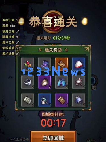 迷雾大陆s4组队玩法心得分享​ ：提高胜率、享受乐趣的策略大揭秘