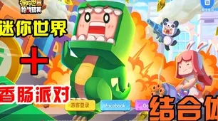 《我的世界》团队搭配策略-2025年春季优化版-在亚马逊Luna平台上体验体感互动的新玩法