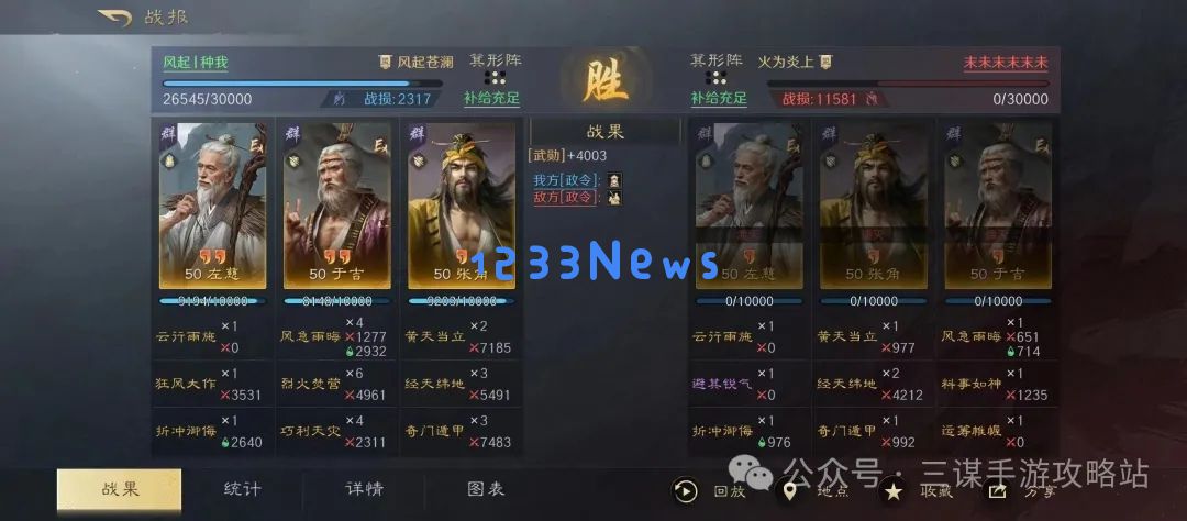 三国谋定天下s4中期三队共存阵容推荐：战力飙升的秘密玩法！策略精妙