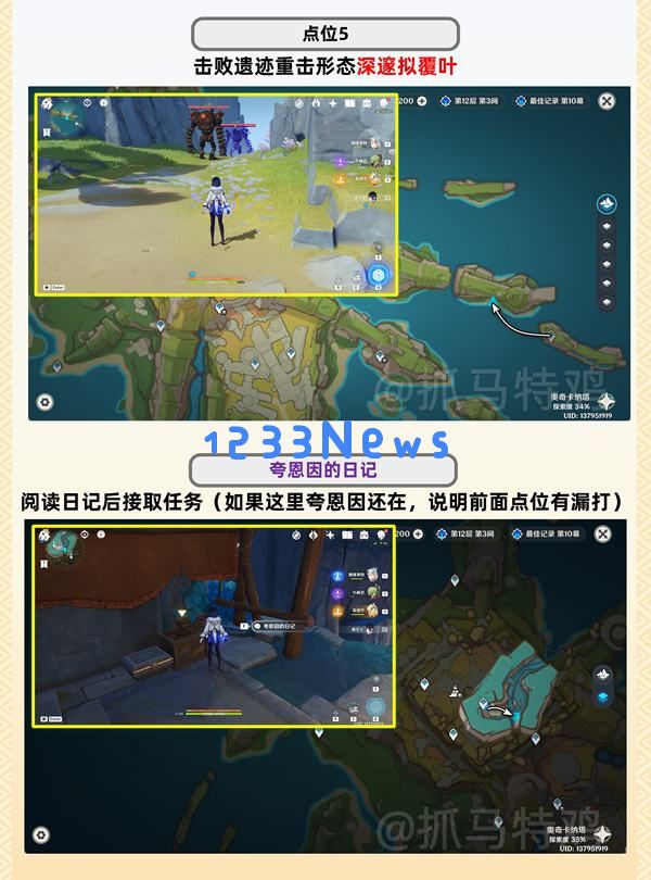 原神夸恩因隐藏任务流程攻略 ：如何解锁并完成这个神秘的任务呢？