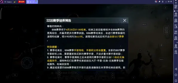 《和平精英》装备升级-持续优化-每日维护-Steam Deck-策略经营模拟