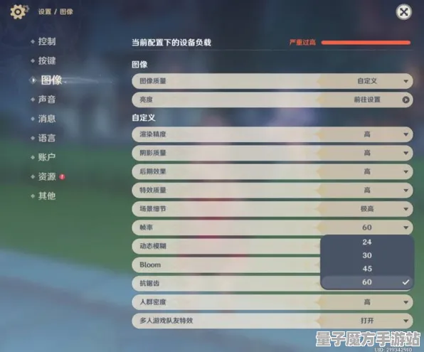 《原神》外设设置-2025春季最新优化-鸿蒙系统-体育竞技-天赋加点方案