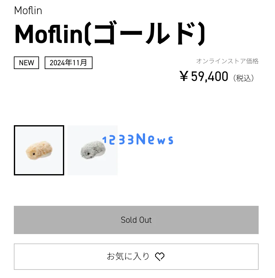 萌化了！日本造了个AI宠物，卖2800元被疯抢