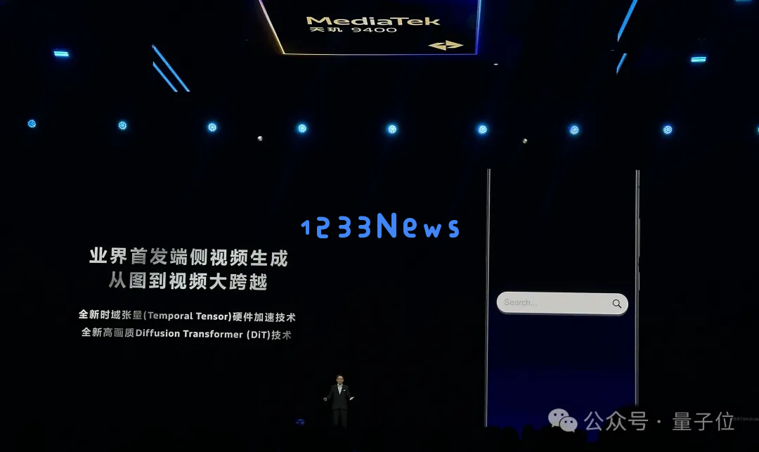 王炸级3nm安卓AI芯片发布：生成视频不用联网，智能体帮你点外卖订酒店