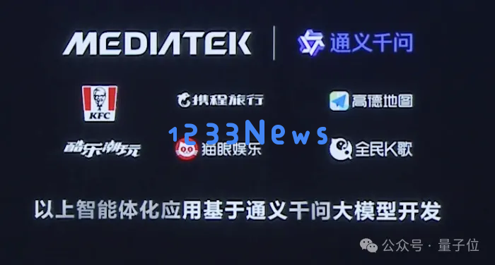 王炸级3nm安卓AI芯片发布：生成视频不用联网，智能体帮你点外卖订酒店
